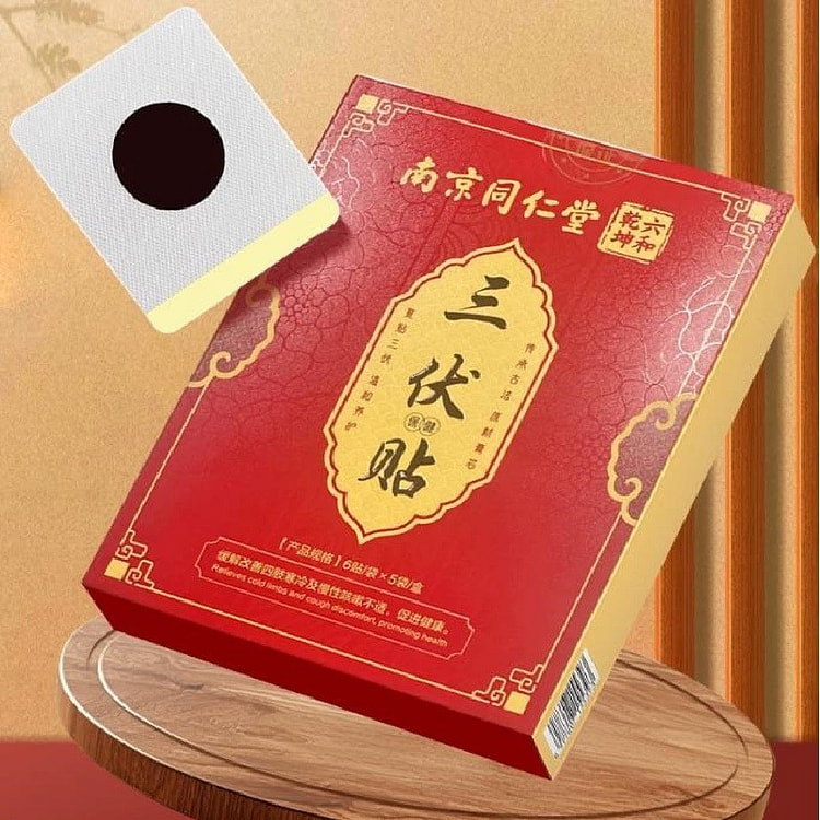 南京同仁堂 医用三伏贴祛湿排毒冬病夏治纯中药2盒装