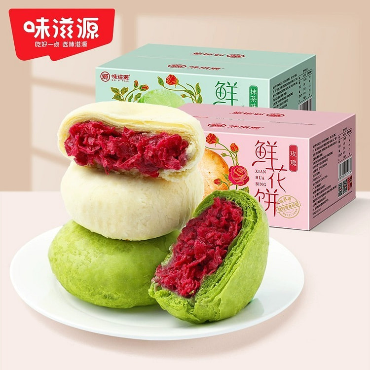 云南特产 原味玫瑰鲜花饼 12小包
