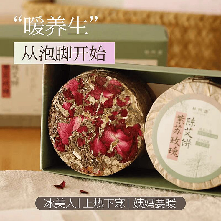玫瑰紫苏陈艾饼泡脚包 可泡20次 祛寒祛湿助眠 10 个