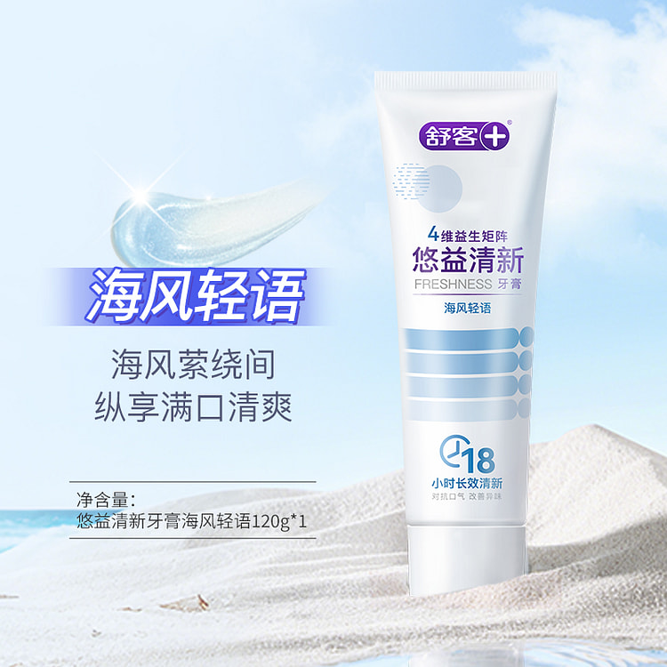 Toothpaste Sea Breeze 120g*1 tube