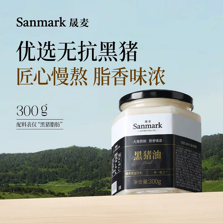 Shengmai black lard 300 g