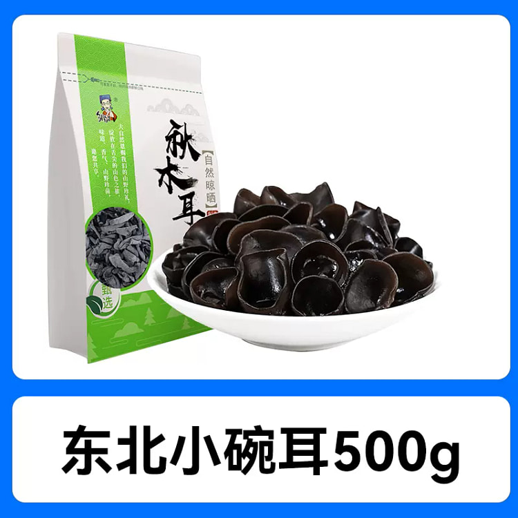 邹有才东北小碗耳500g*1袋