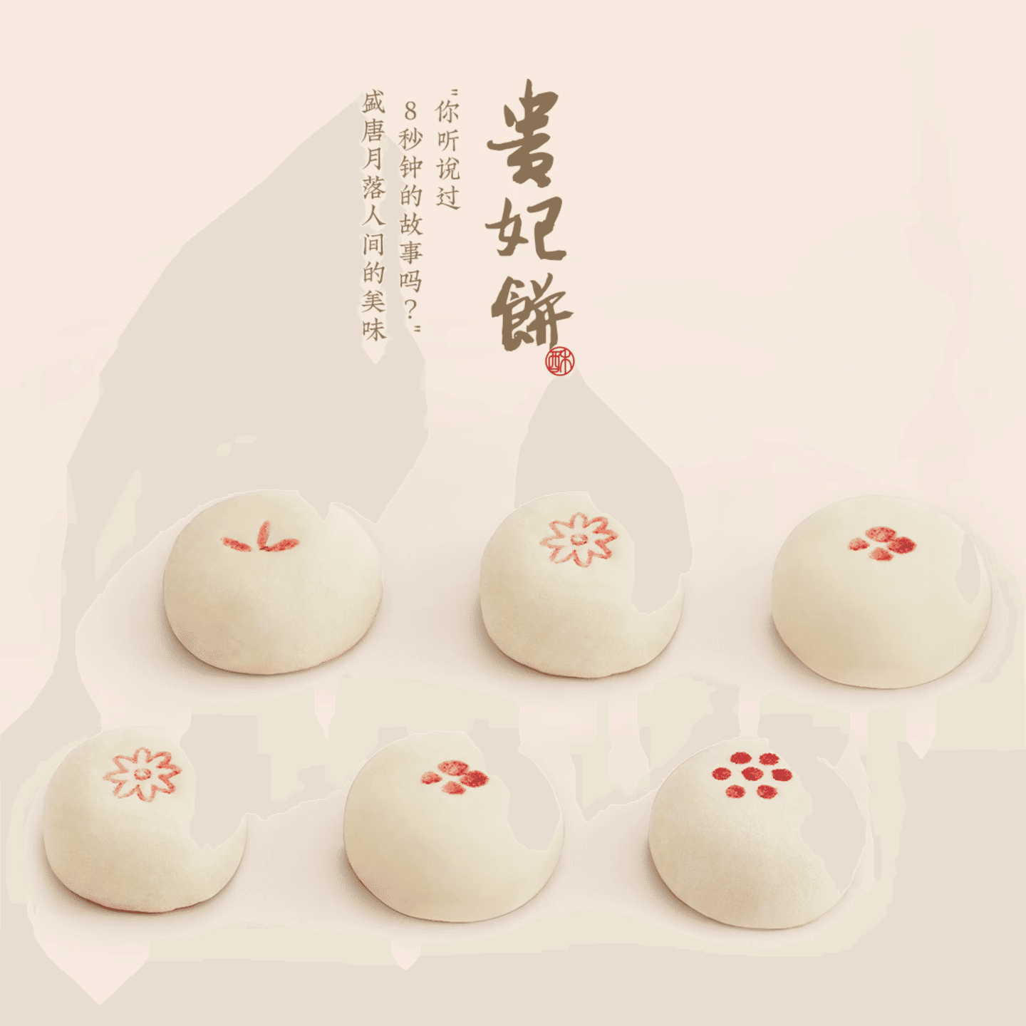 XiangHeBoBo Guifei Cake Date & Shanzha Mix 2 Flavor 500 g