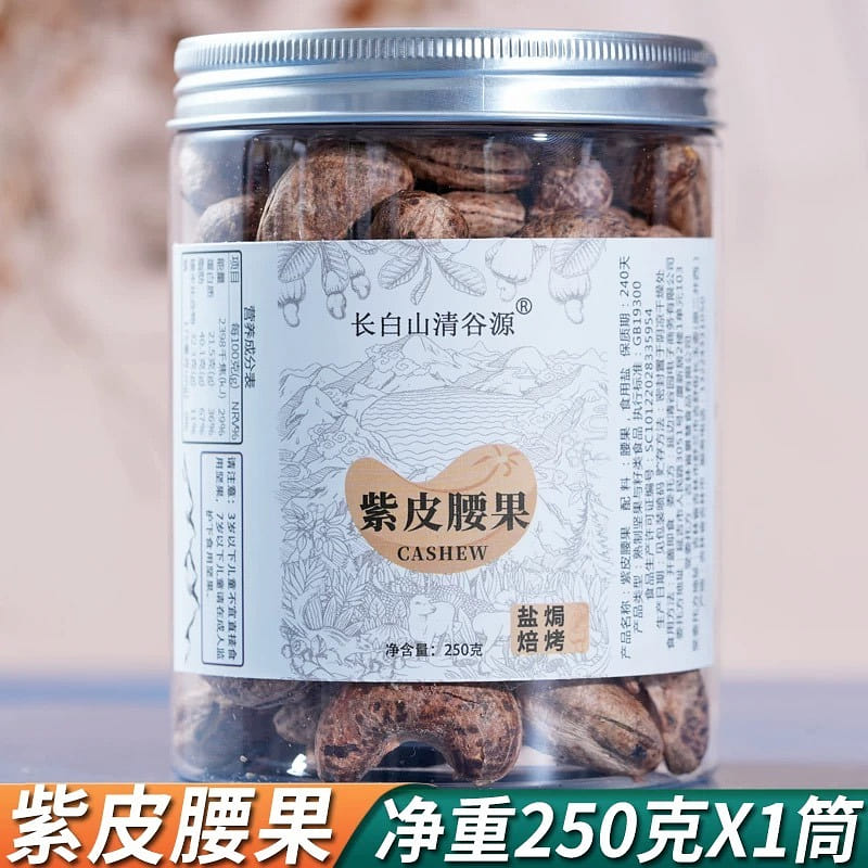 cashew nut... 250 g