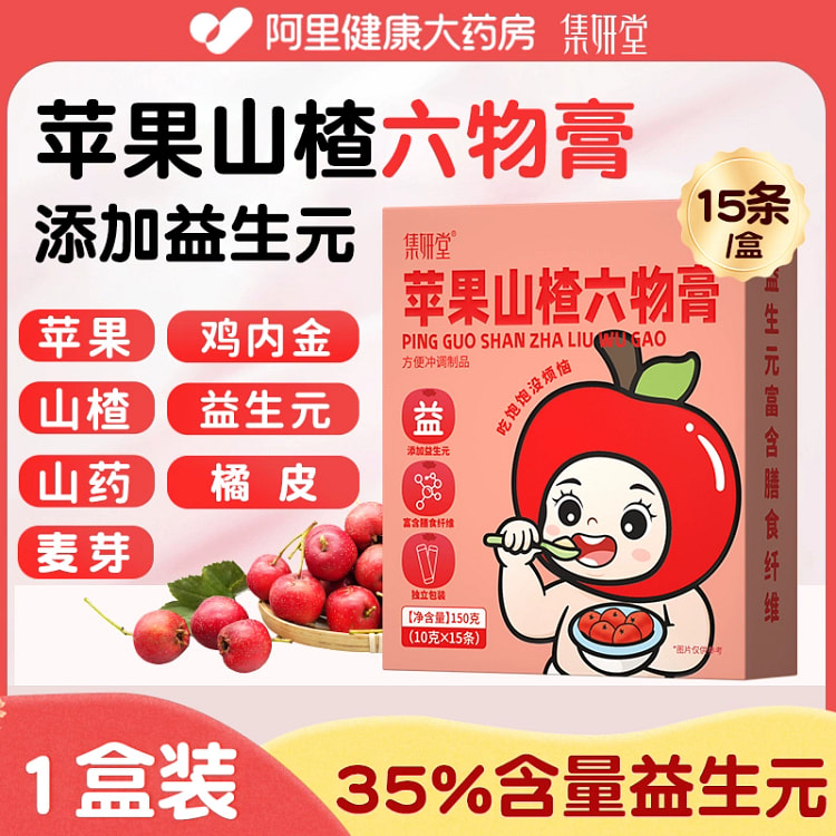 Apple hawthorn six things paste