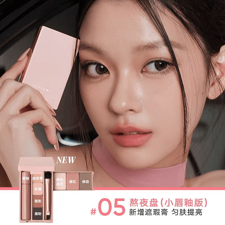 橘朵掌心盒迷你盘眼影盘彩妆综合盘旅行通勤#05 1 盒