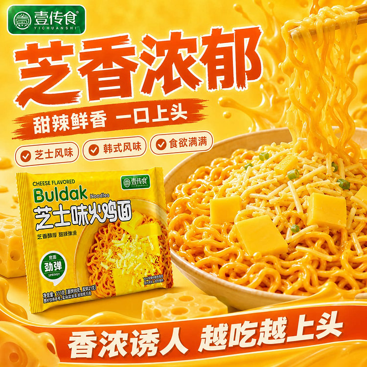Cheese Flavor Turkey Noodles 111g*5bags 555 g