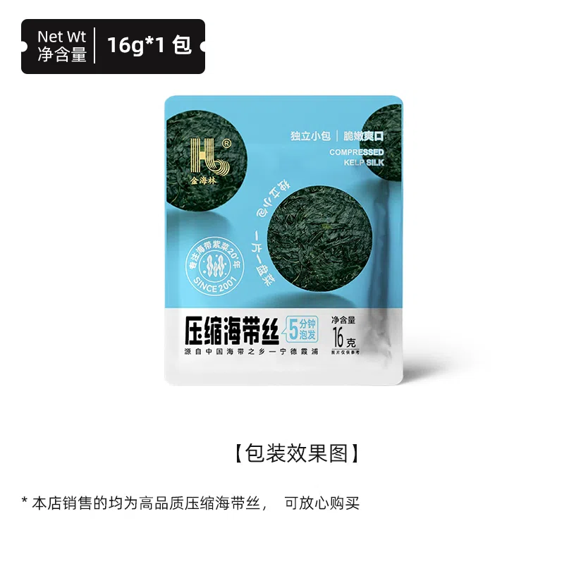 金海林 压缩海带丝 嫩霞浦特产免洗泡发干货*1袋 16 克
