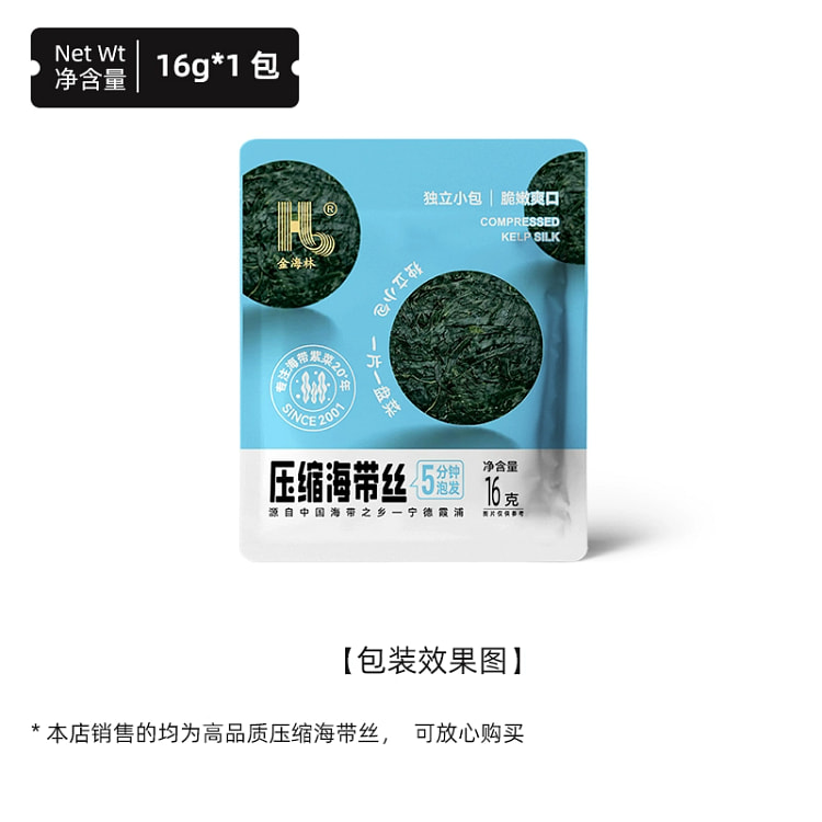 Kim Hailin Compressed Kelp Silk *1 bag