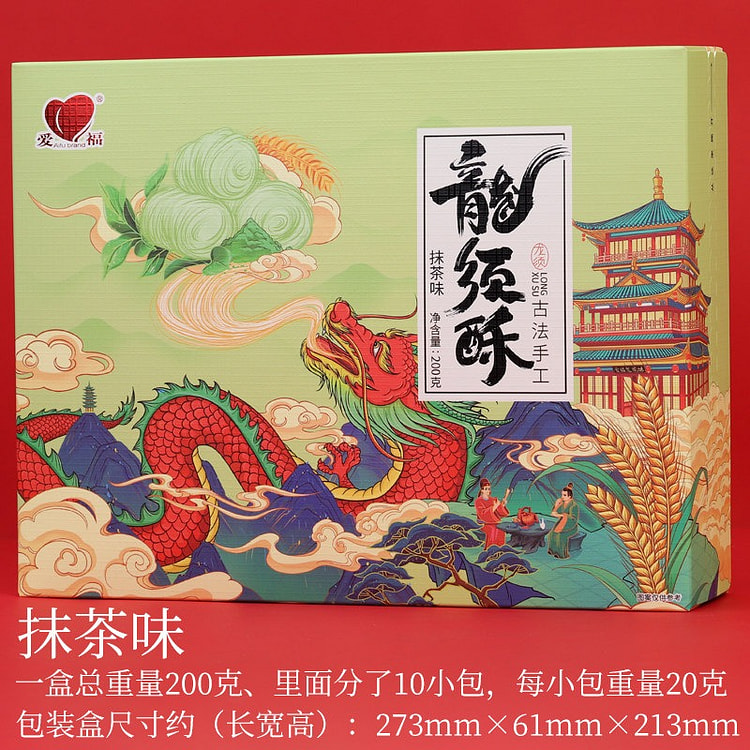 Aifu Matcha Flavored Dragon Beard Candy Snack 200g 200 g