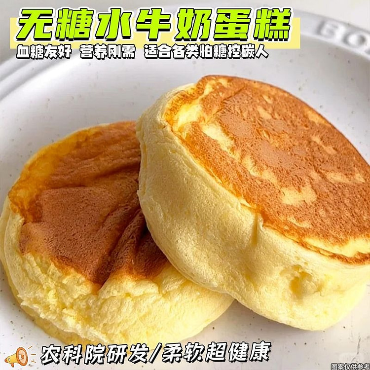 Sugar-free water milk cake