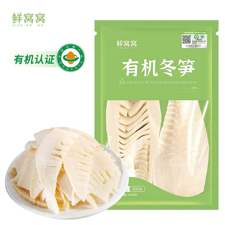 鲜窝窝 有机冬笋 脆嫩冬笋火锅食材新鲜野笋罗汉笋 300 克