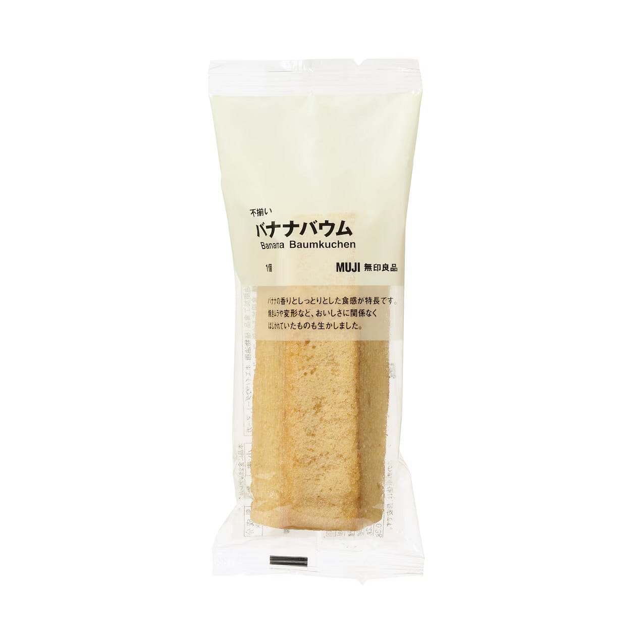 MUJI Baumkuchen Banana Baum Cake Donuts Snack 110g 1 each