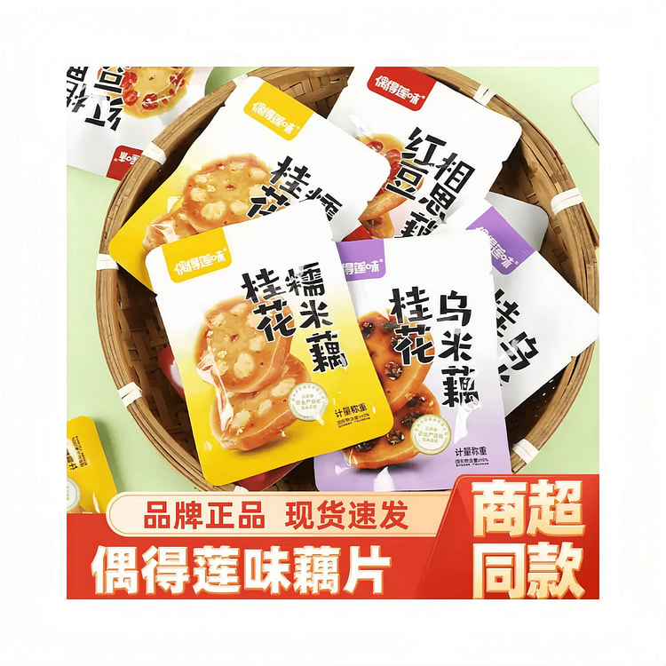 Yangzhou specialty lotus root slices, soft and glu 250 g
