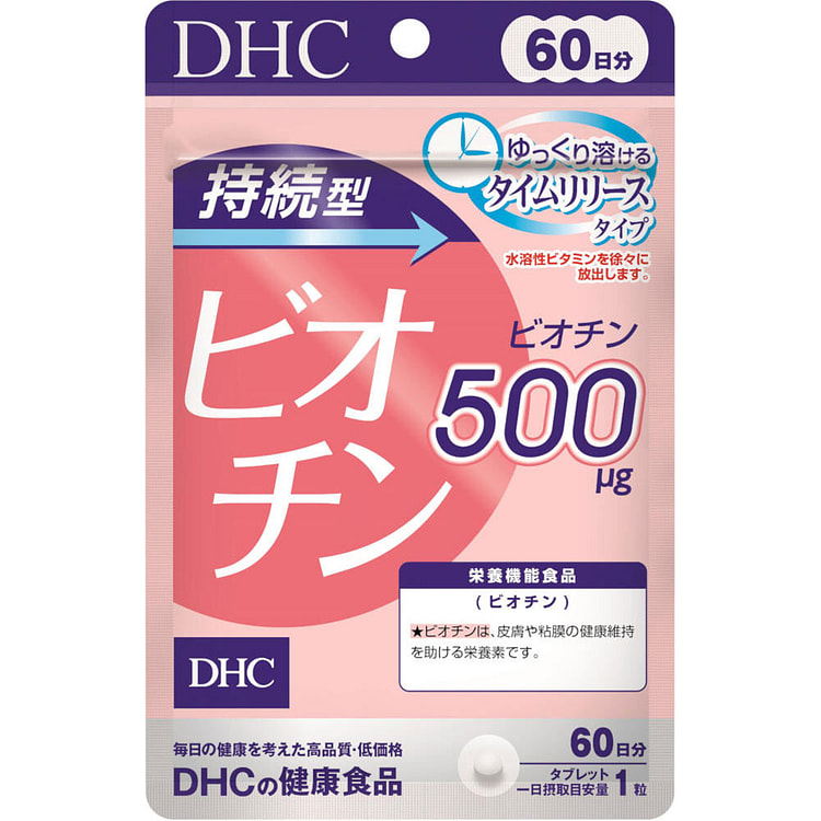DHC  持续型生物素  维生素 B7 60粒 1 份