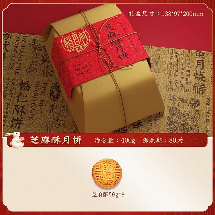 Sesame crisp mooncake 400 g