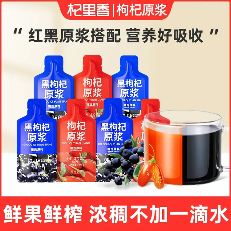 Freshly Squeezed Goji Berry Juice 120 ml