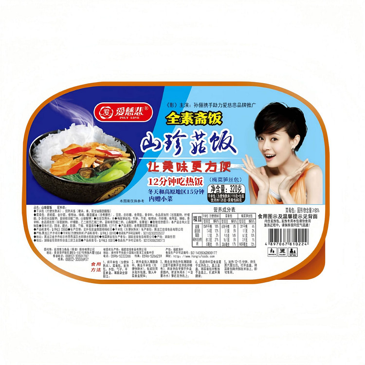 Hongluo mushroom and dried bamboo shoot self-heati 320 g