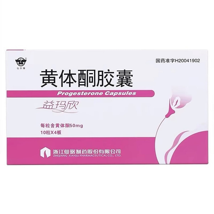 益玛欣 黄体酮胶囊 50mg*40粒