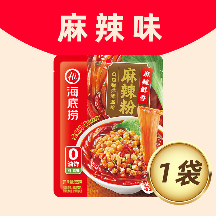 Haidilao Spicy Sweet Potato Noodles 155g*1 Pack