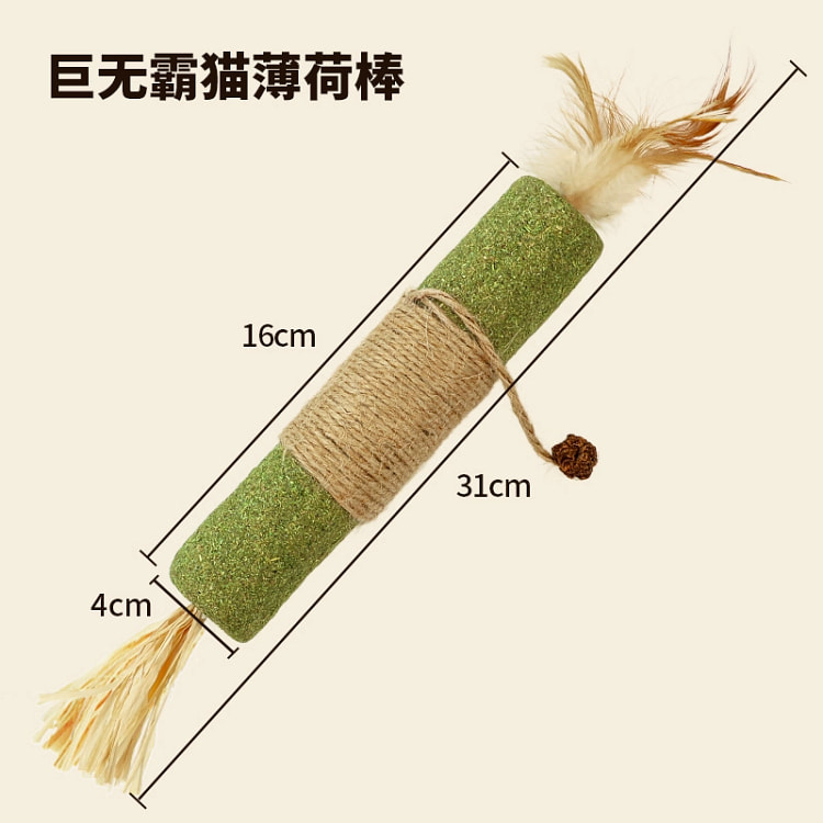 木天蓼巨无霸猫薄荷棒