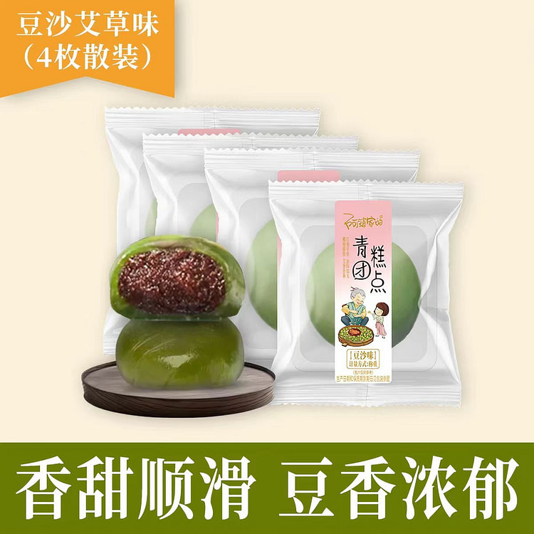 阿婆家 艾草青团 【4枚豆沙味】糯叽叽糕点散装无盒 240 克