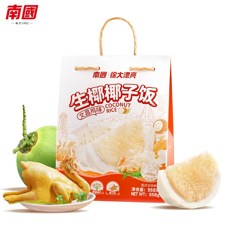 【海南特产 网红爆品】南国 文昌鸡味椰子饭