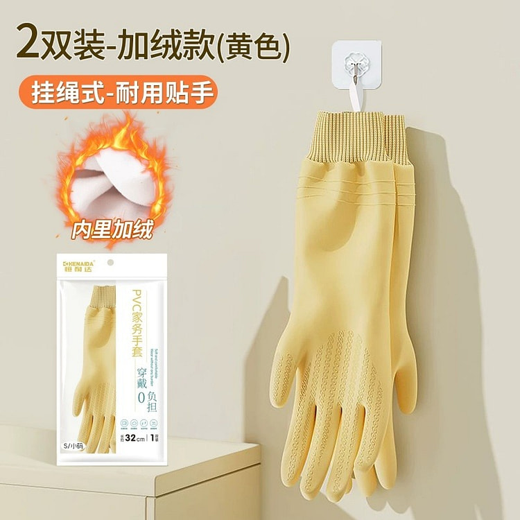 洗碗手套秋冬加厚加绒一体绒耐用PVC橡胶乳胶 黄色 1 份