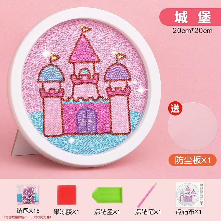 儿童钻石贴画手工diy水晶钻石贴《城堡款》送相框