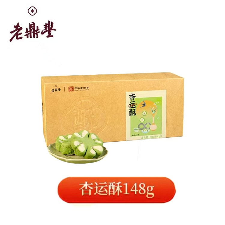 老鼎丰杏运酥传统四叶酥香糕点饼干休闲点心食品小吃 148 克