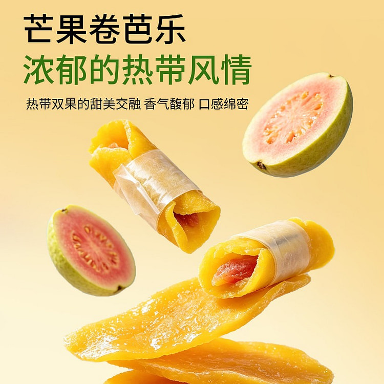 芒果卷芭乐蜜饯果脯200g*1袋 1 包