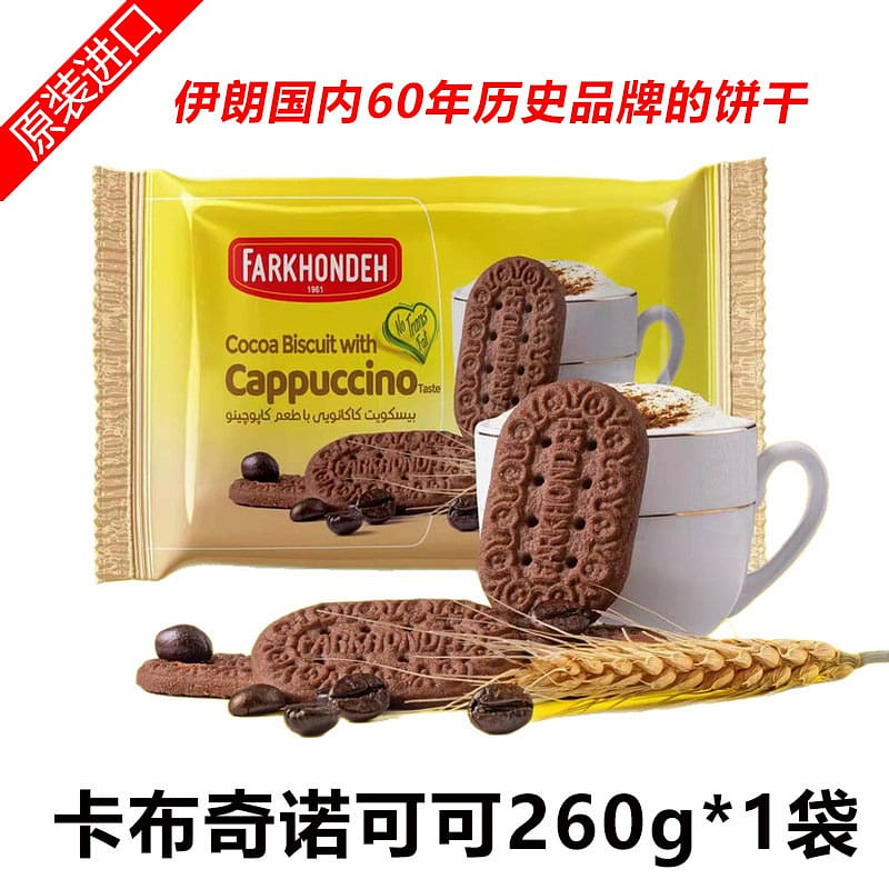 Cappuccino Cocoa 260g*1 bag, Frida Crispy 260 g