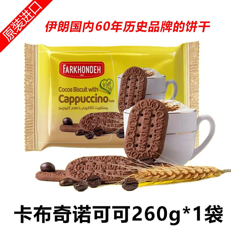 卡布奇诺可可260g*1袋伊朗进口芙瑞达酥脆零食 260 克