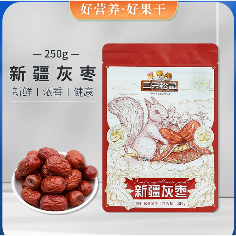 Xinjiang gray dates 250 g