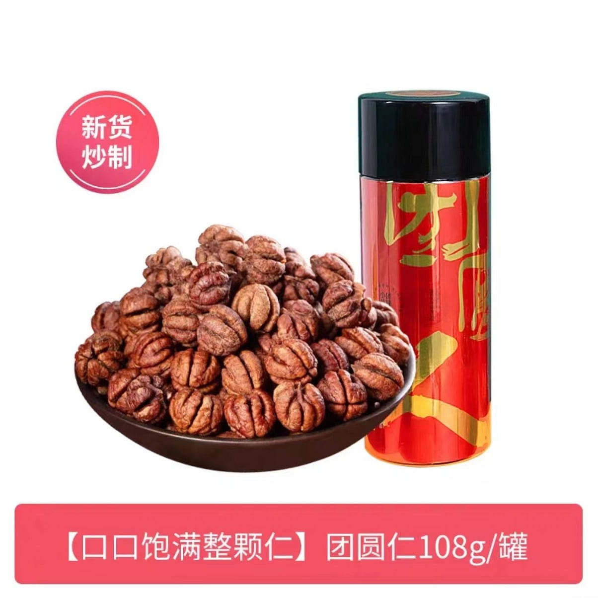 Tuan Yuan Ren Pecan meat 108g*1 can 108 グラム