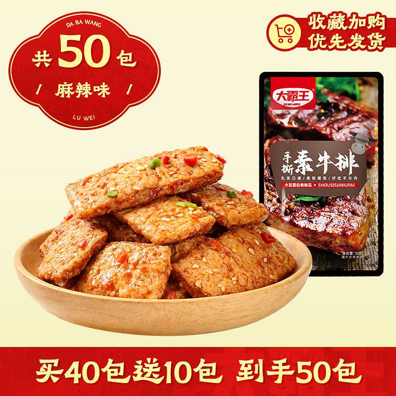 Spicy Vegetarian Beef-Style Tofu Strips 500 g