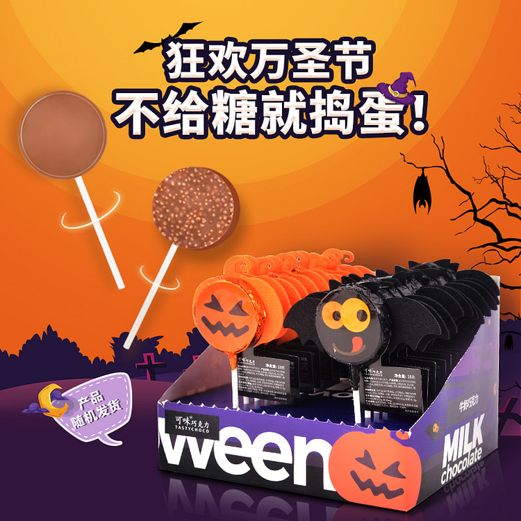 Kewei Halloween Chocolate Candy Pumpkin+Bat 15g * 6