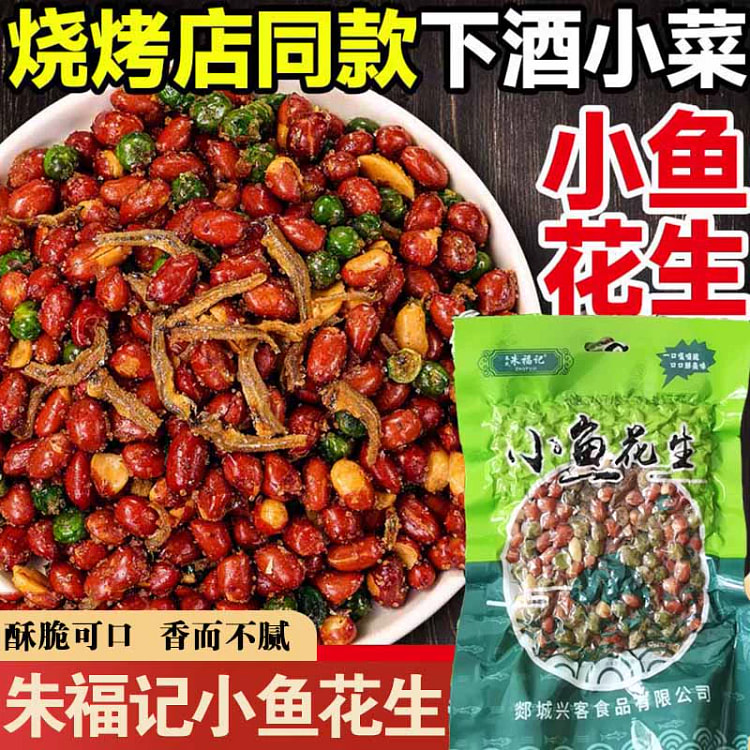 朱福记小鱼花生油炸小鱼干花生米小吃零食花生下酒菜135g*1袋