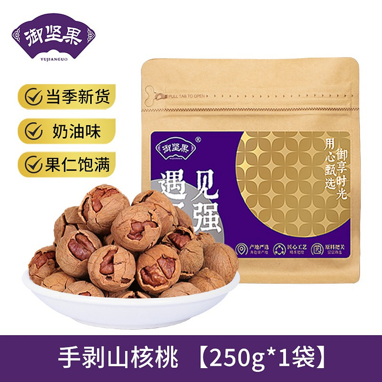 Hand-peeled pecans with a creamy flavor