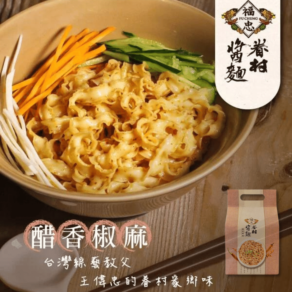 Taiwan [Fuzhong Brand] Juncun glutinous noodles, vinegar, pepper and hemp 4 pack 1 each
