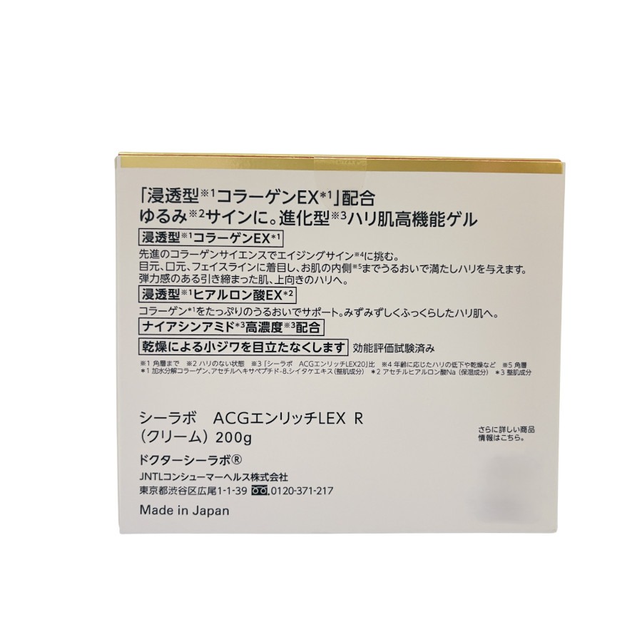 Get Aqua Collagen Gel Enrich Lift EXRa 200g 200 g Delivered | Weee