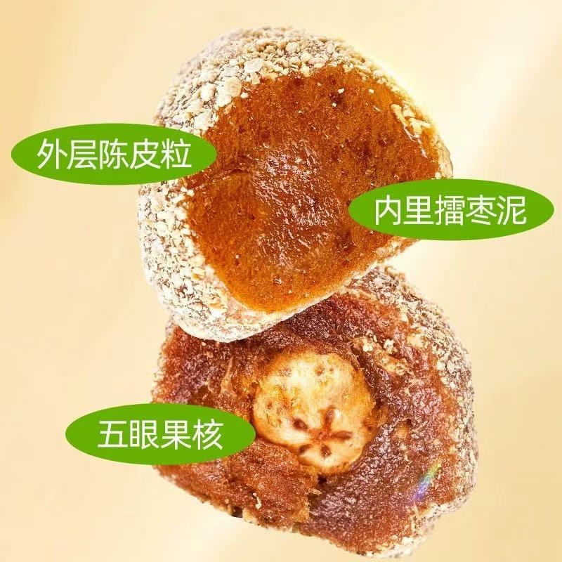 吃尚一族紫苏味擂枣- Weee!