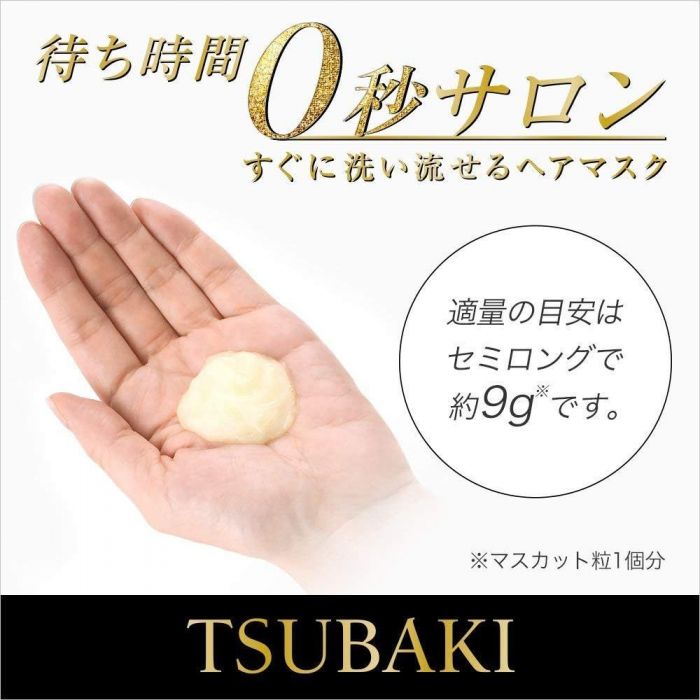 Shiseido Tsubaki Premium Repair Mask 180g(Pack of 2) - Weee!