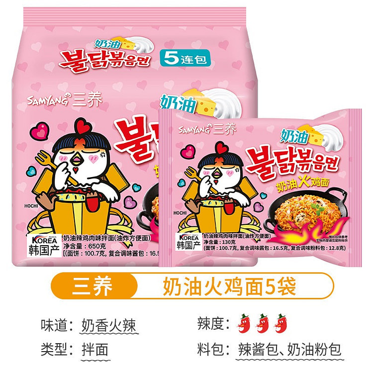 正宗韩国三养奶油火鸡面650g方便面韩式泡面速食 650 克