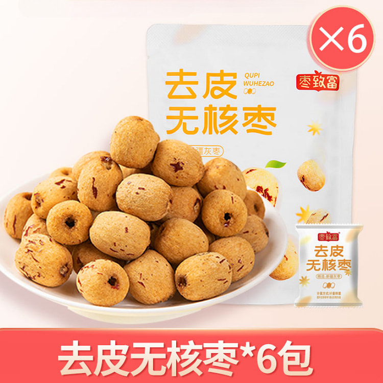 Skinless Seedless Date 60g * 6 bags