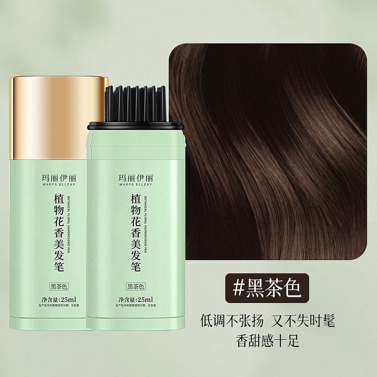 玛丽伊丽植物花香一次性染发笔遮盖白发02黑茶色 1 个