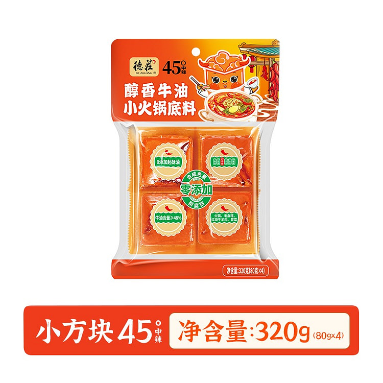 【0添加醇香 45°大众辣】德庄 火锅底料