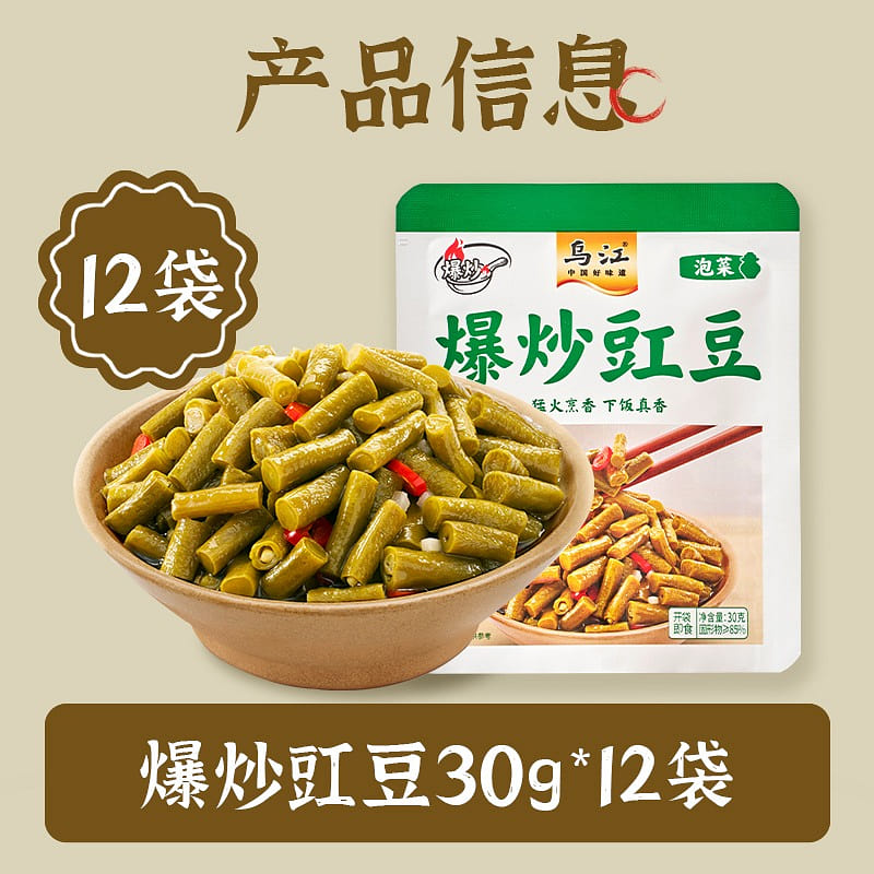 12 packages Wujiang stir-fried cowpeas 360 g