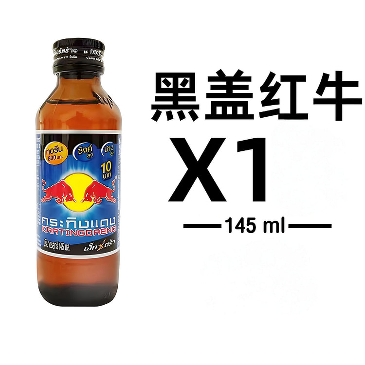 Red Bull (Thailand) Black Cap 145ml Boost Energy