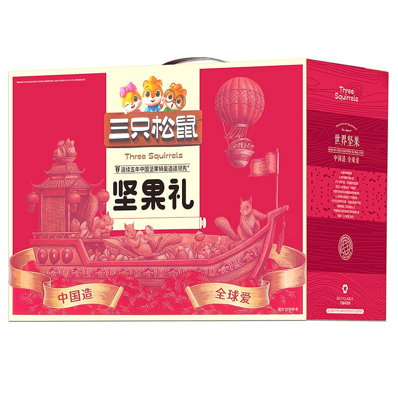 Sanzhi Squirrel Happy Nut Snacks Gift 2045g 2045 g